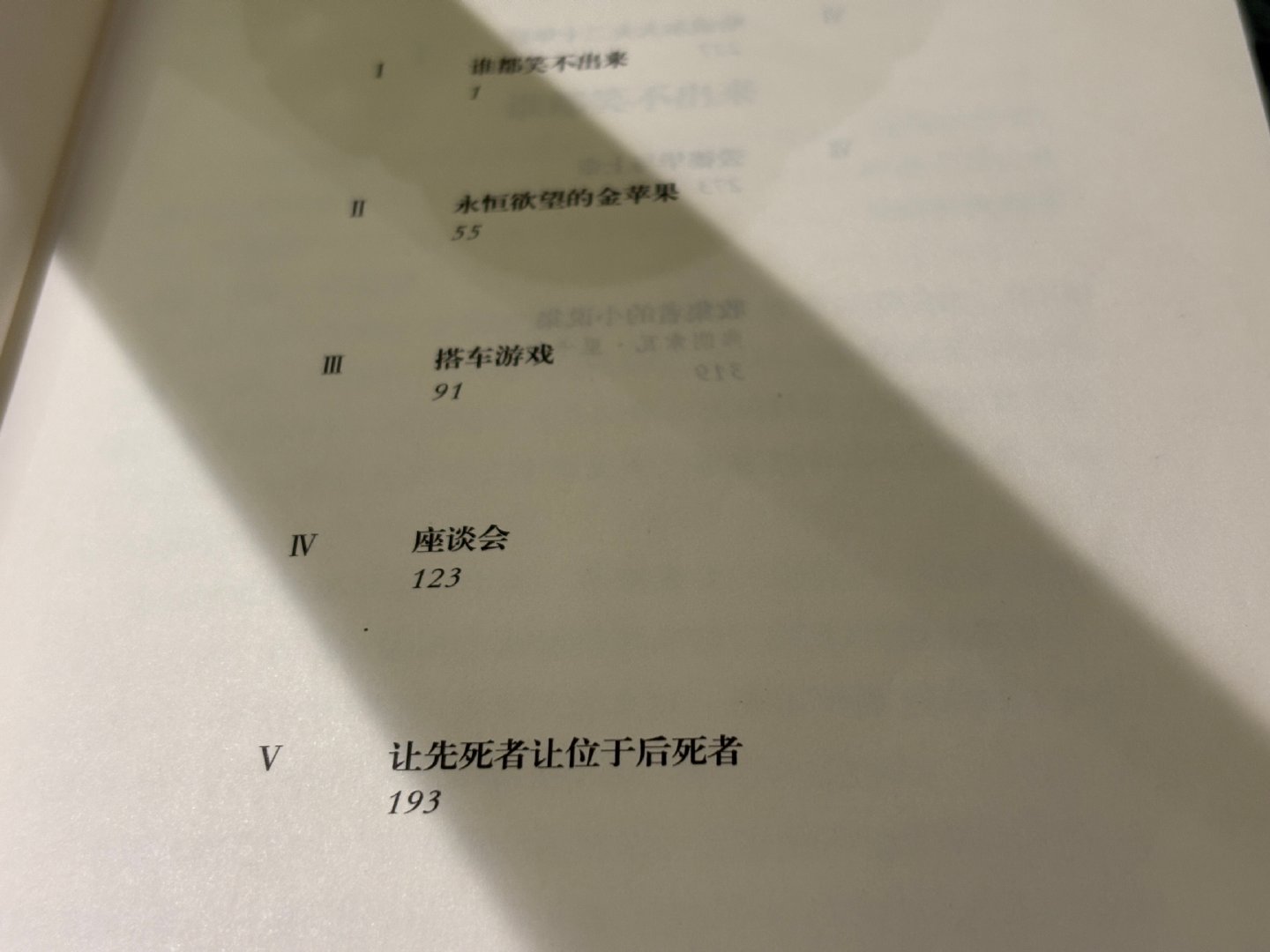 别人犯的错 自己可以不在乎
自己犯的错 该怎么让自己不在乎
追究到底 是对是错 又有谁会在乎 ​