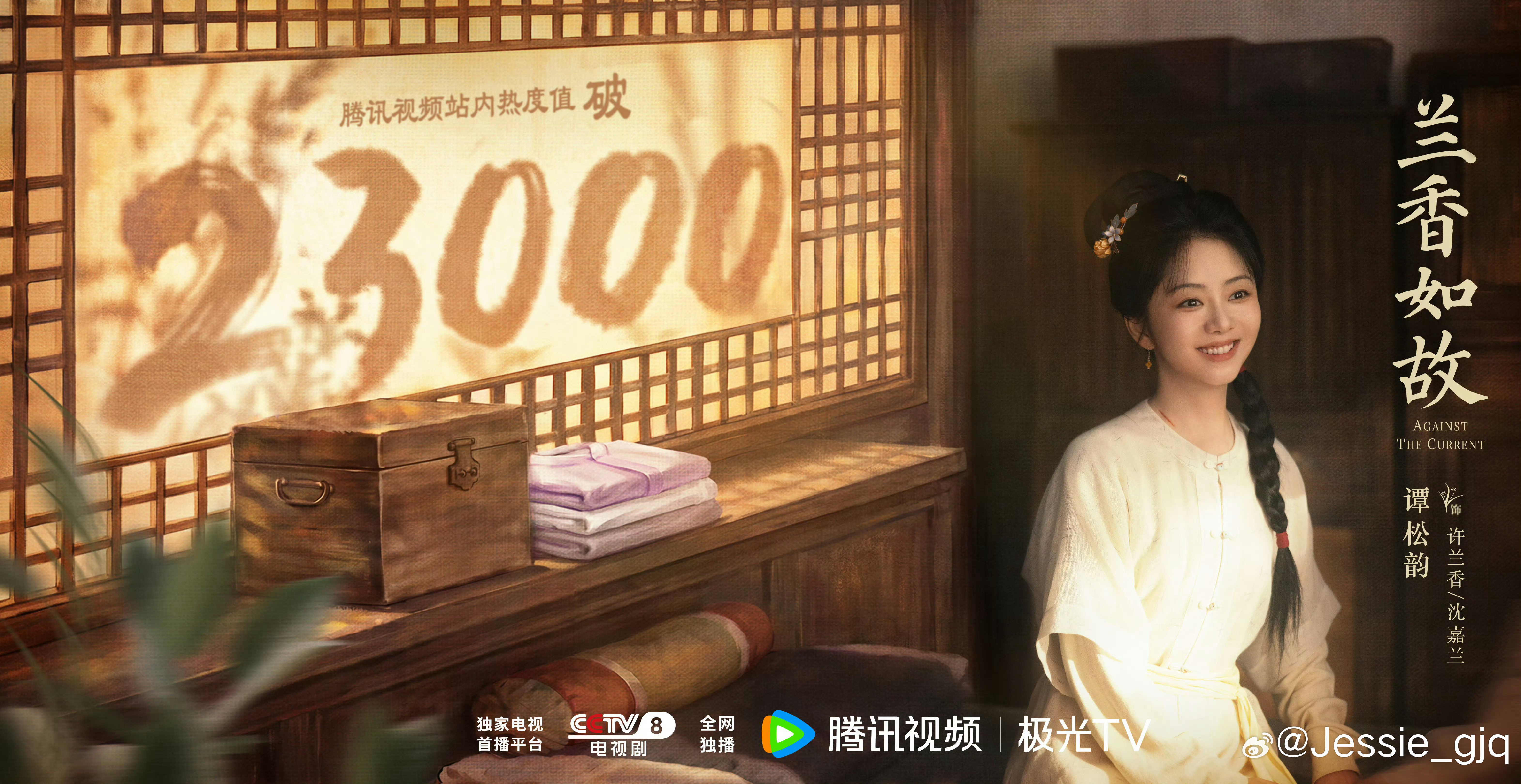 #兰香如故# 我的评分：[星星][星星][星星][星星][星星]
#电视剧兰香如故[超话]# 谭松韵新剧《兰香如故》首播真的绝了！开播不到3小时，腾讯站内热度直接冲破23000，央视八套收视也稳稳破1，这数据太能打了！第一集沈家灭门那段长镜头直接把我看哭，谭松韵从娇憨贵女到隐忍丫鬟的眼神切换太绝了，真的是 ​