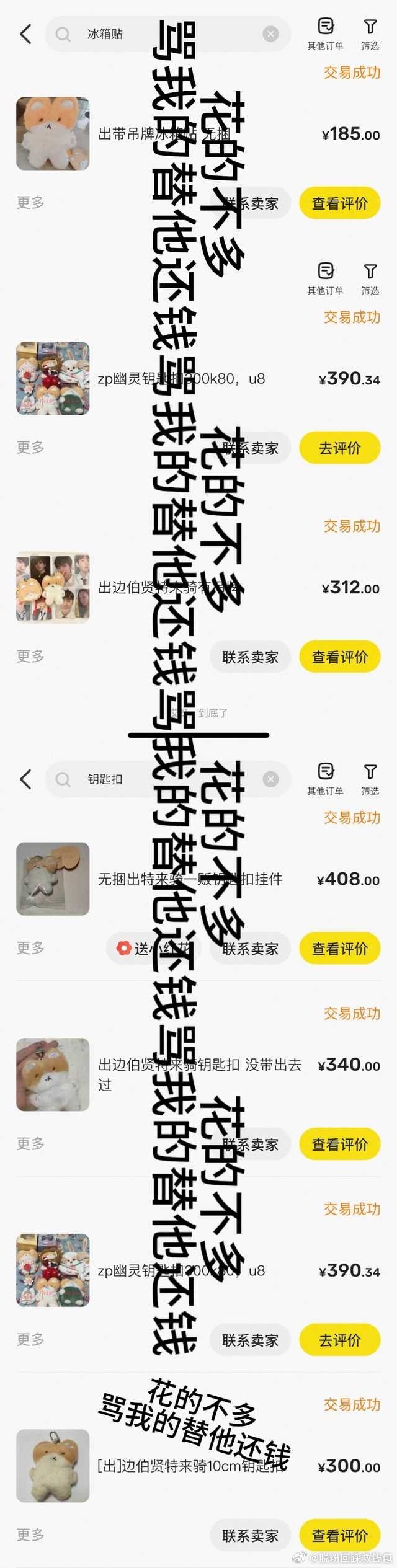 tg 脱边伯贤 ​