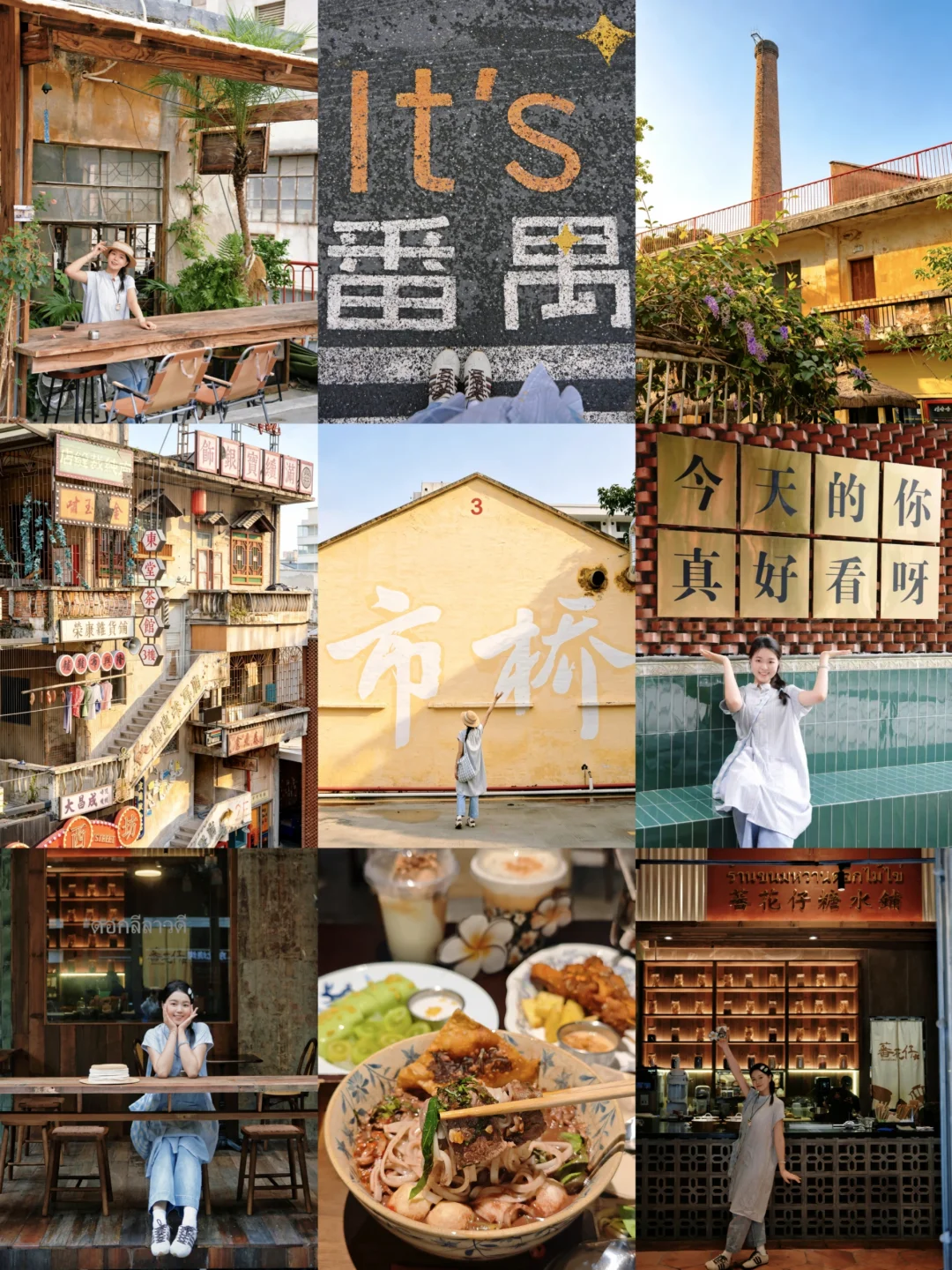 广州市桥citywalk📍逛街拍照吃漂亮饭🍜