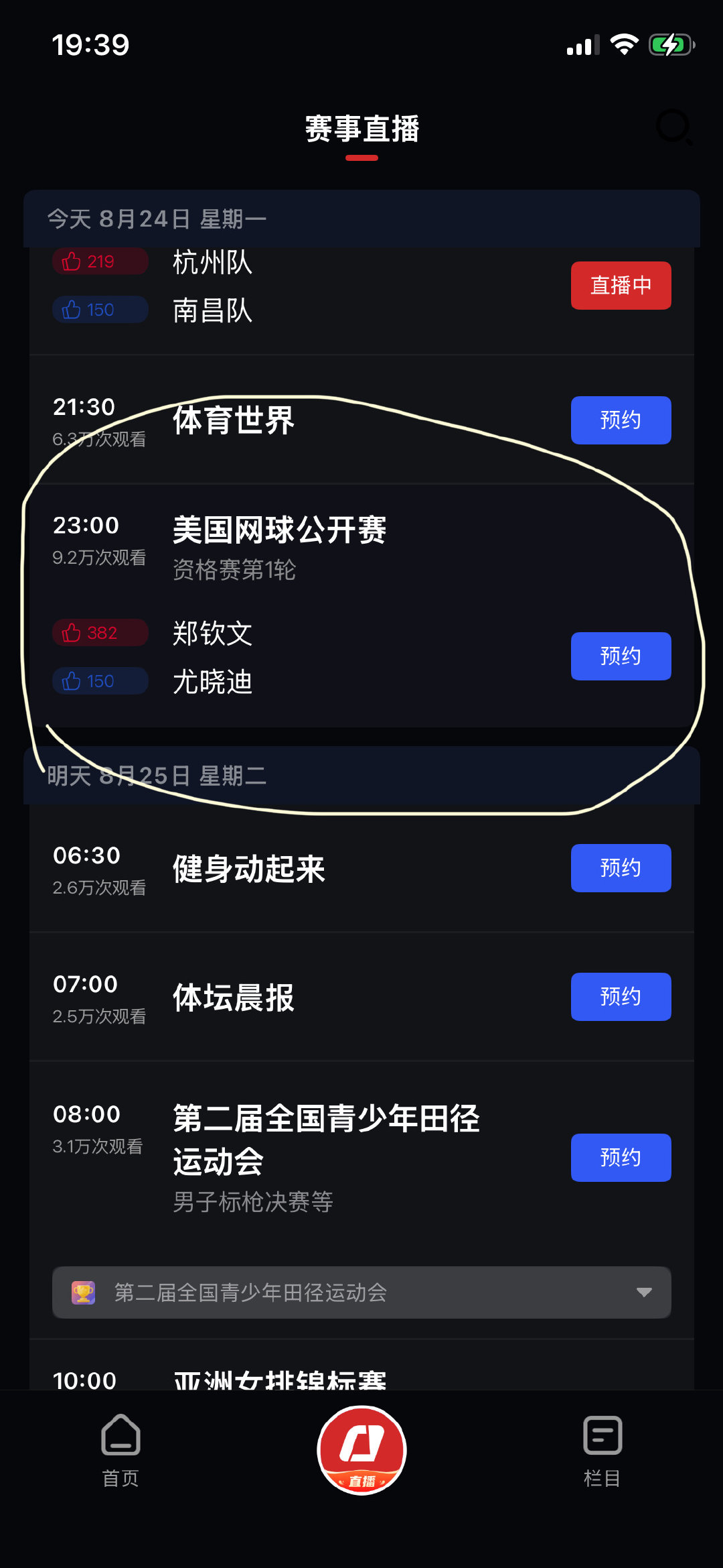 晚上11点这场美网资格赛：

🔥🔥郑钦文 VS 尤晓迪

你们看吗？ 有悬念吗？
（ps:央视有直播）

#美网##郑钦文##郑钦文vs尤晓迪# ​