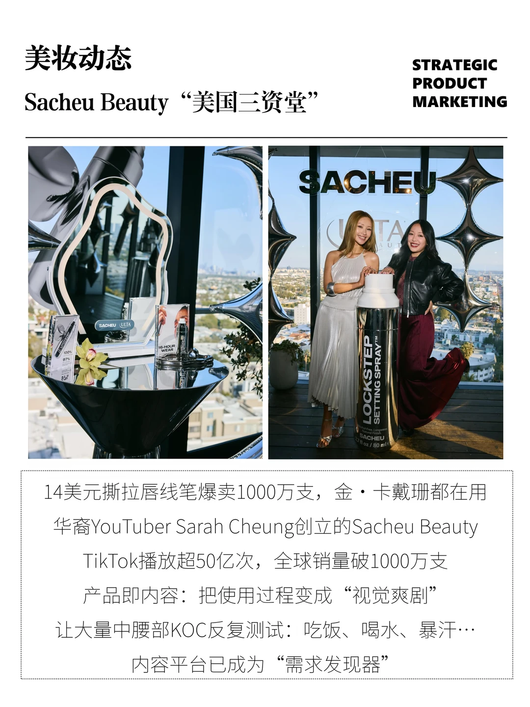 华裔网红做出“美国三资堂”！