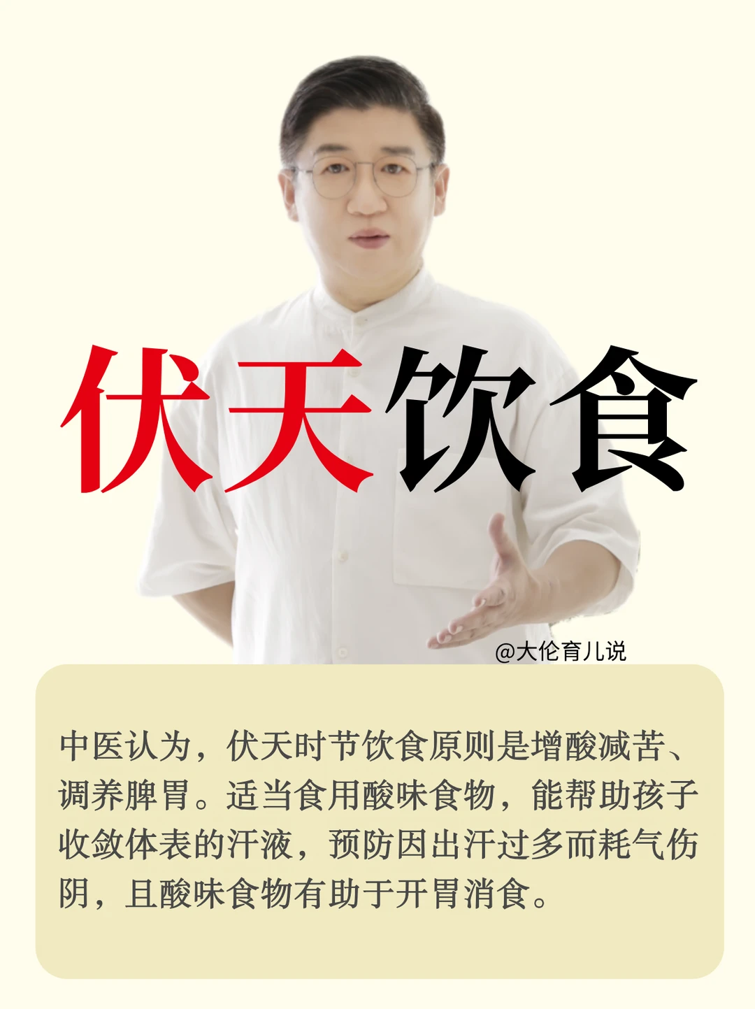 伏天挑对这些脾胃爱的果蔬。