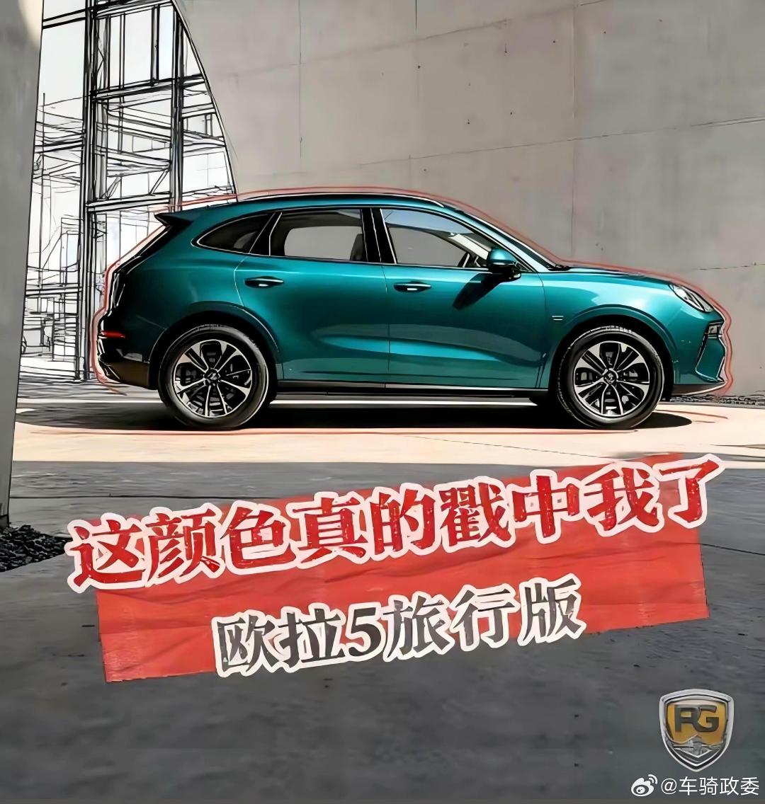 据悉，GWM日照工厂月产量已达到15,000台。
SUV版、轿车版、运动版、GT版、旅行版……
看来欧拉5就差一款方盒子版了[呵呵][呵呵] ​