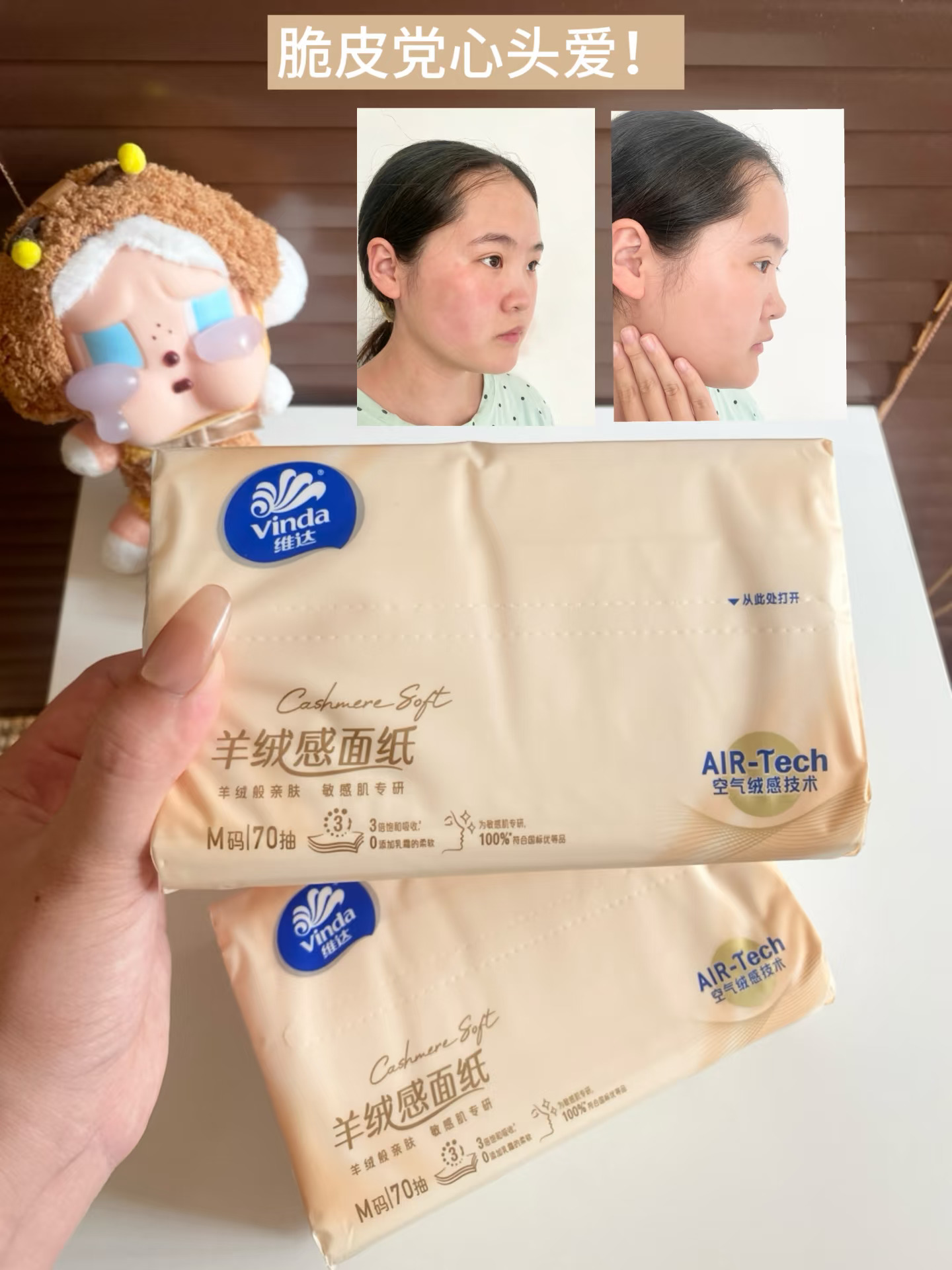 脆皮鼻的爱用纸！擦一天也不怕红鼻头