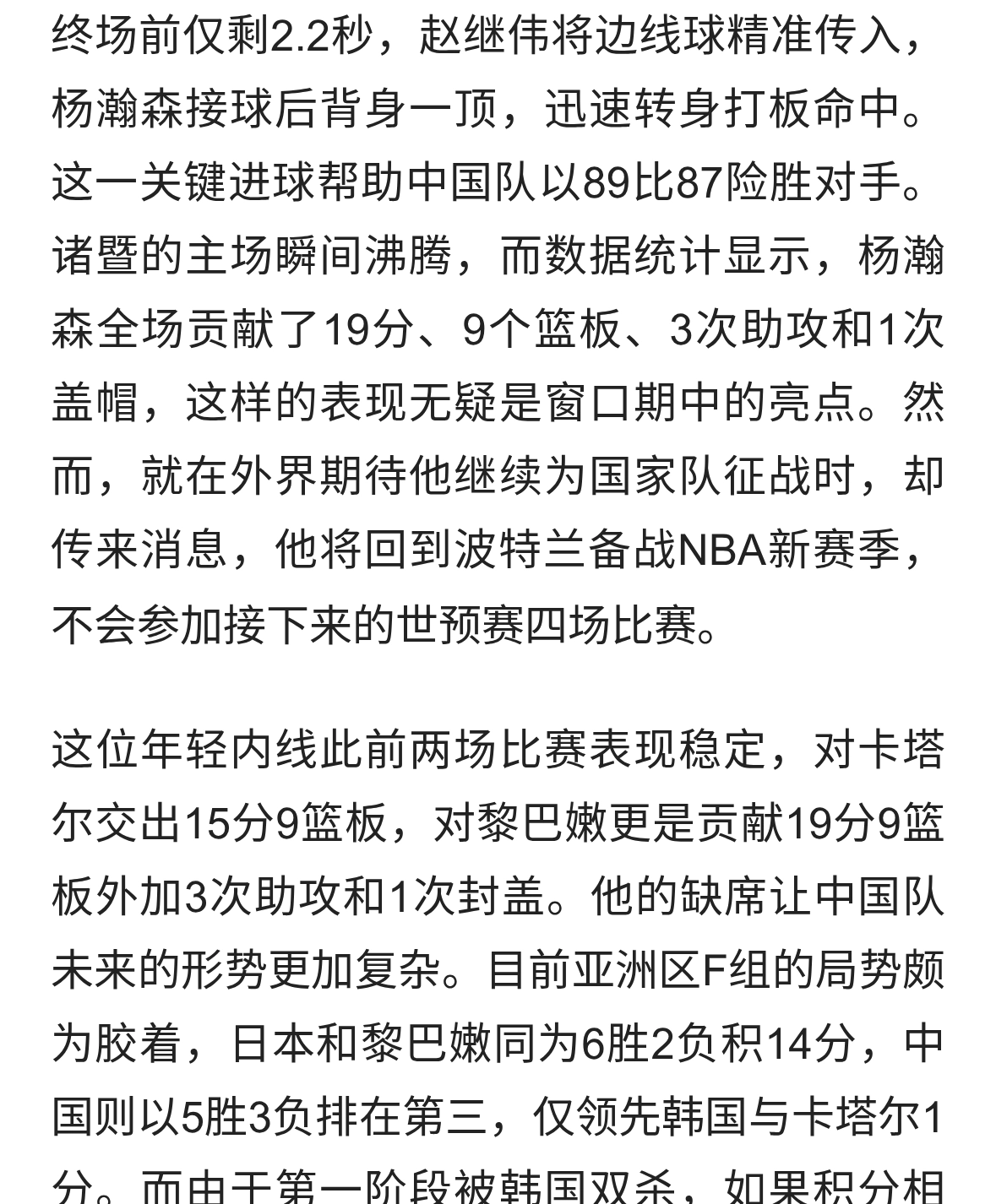 中国男篮再遇挑战，杨瀚森缺阵影响几何？