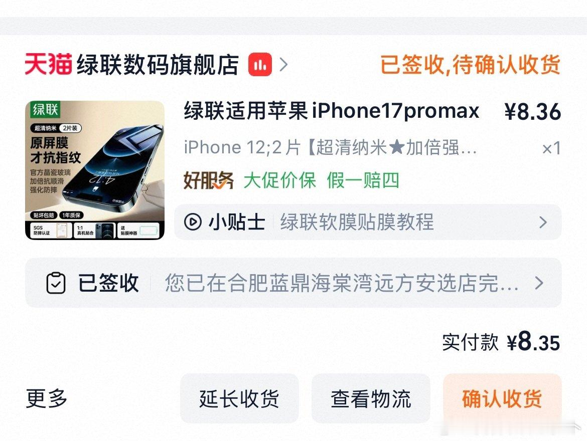 #iPhone17涨价倒计时#
我刚买了iphone12的钢化膜和手机壳
换上新衣服，手机又跟新的一样了
除了像素有点渣 电池掉电快没别的毛病
所以涨不涨的我都不买
主要还是穷[泪奔] ​
