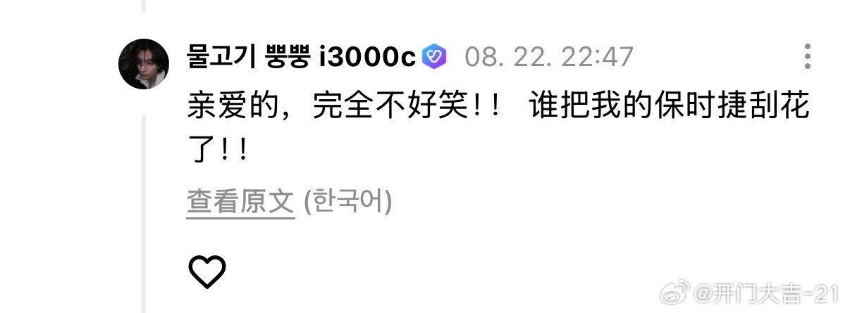 啧 你怎么不回我 ​