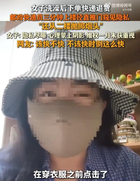 长沙一女子洗澡后裸身等取件，快递员三分钟就推门掀帘闯了进来，这事真真切切发生了。她门留了条缝、挂了半帘，本以为能挡一挡，结果对方连电话都没打，直接伸手掀帘，把人看了个干净。更让人心寒的是，快递员事后甩出一句“我怎么知道你没穿衣服”，警方也说这不构成治安违法，没处理。一个月过去，她长期失眠，邻居路过门