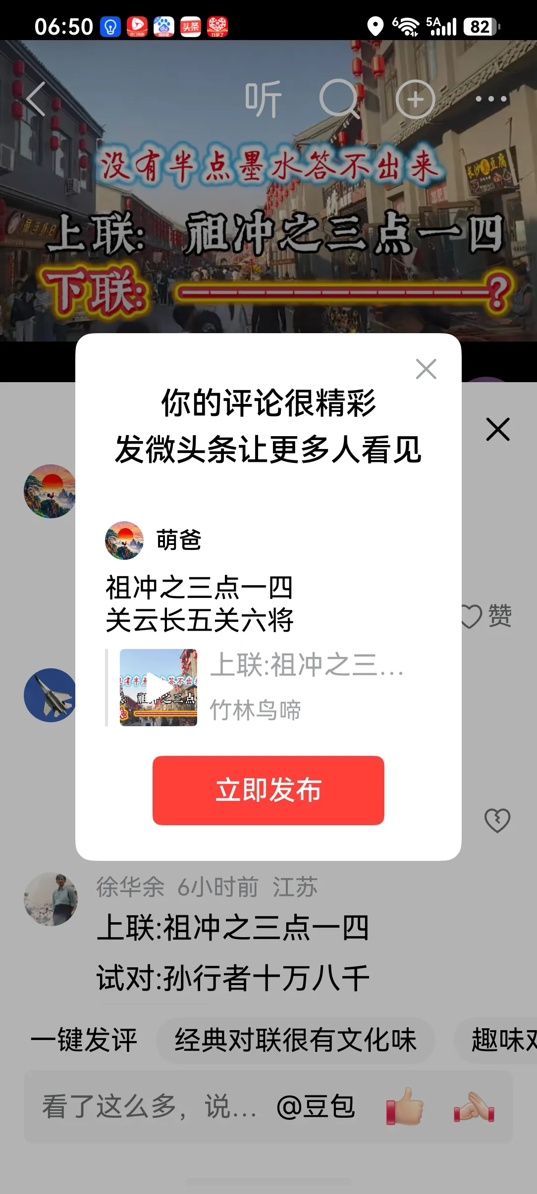 祖冲之三点一四
关云长五关六将