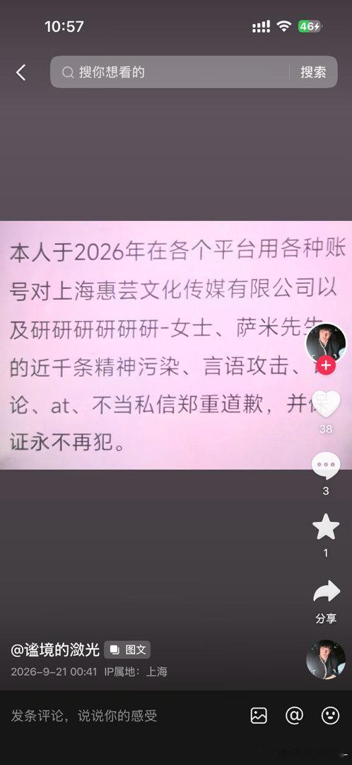 声明
本人与“时光之秘境/谧境的潋光”此前网络纠纷，已于近日在派出所调解完毕，对方已公开致歉，争议就此终结。
恳请各位网友理性看待，请勿就此事件继续讨论、评判或发表攻击性言论，避免发酵造成二次伤害。纠纷处理完毕，双方回归各自生活，个人行为责任自负，均与对方无关。
评论区、私信及社群中 ​