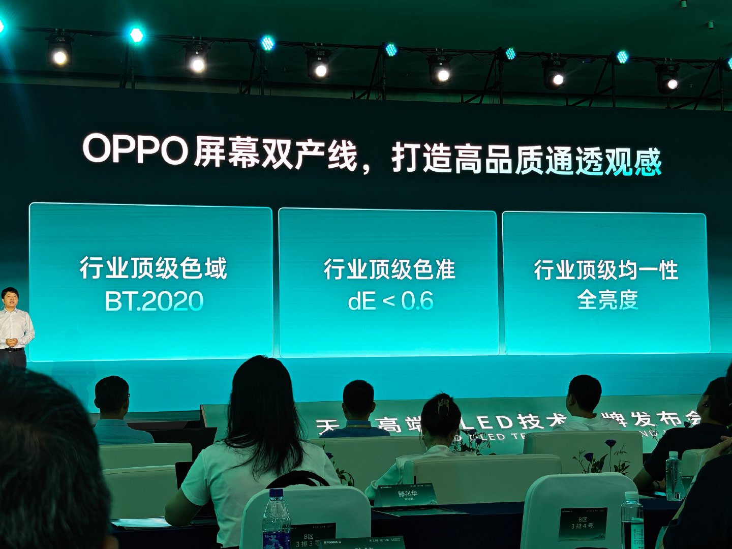 可以确定的是，这次OPPO Find X10系列会才用新一代天马屏幕，技术支撑和新的特性都会进行首发，这里面天马和OPPO深度合作的很好，屏幕进步速度确实更快，期待一下Find X10系列的体验[不愧是你][不愧是你][不愧是你]

#天马天工屏 高端旗舰手机首选##科技数码# ​
