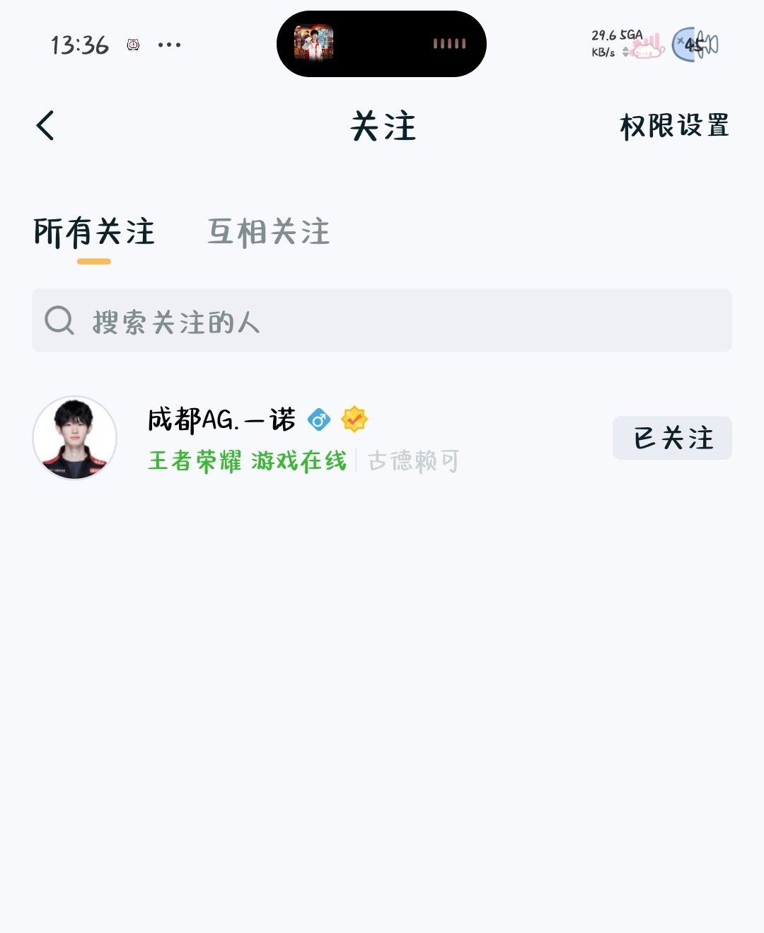 #一诺xbc[超话]# 从昨天凌晨两点半才下线推算，诺宝应该是刚起床吃了点东西就开练了[泪奔][泪奔][泪奔] ​