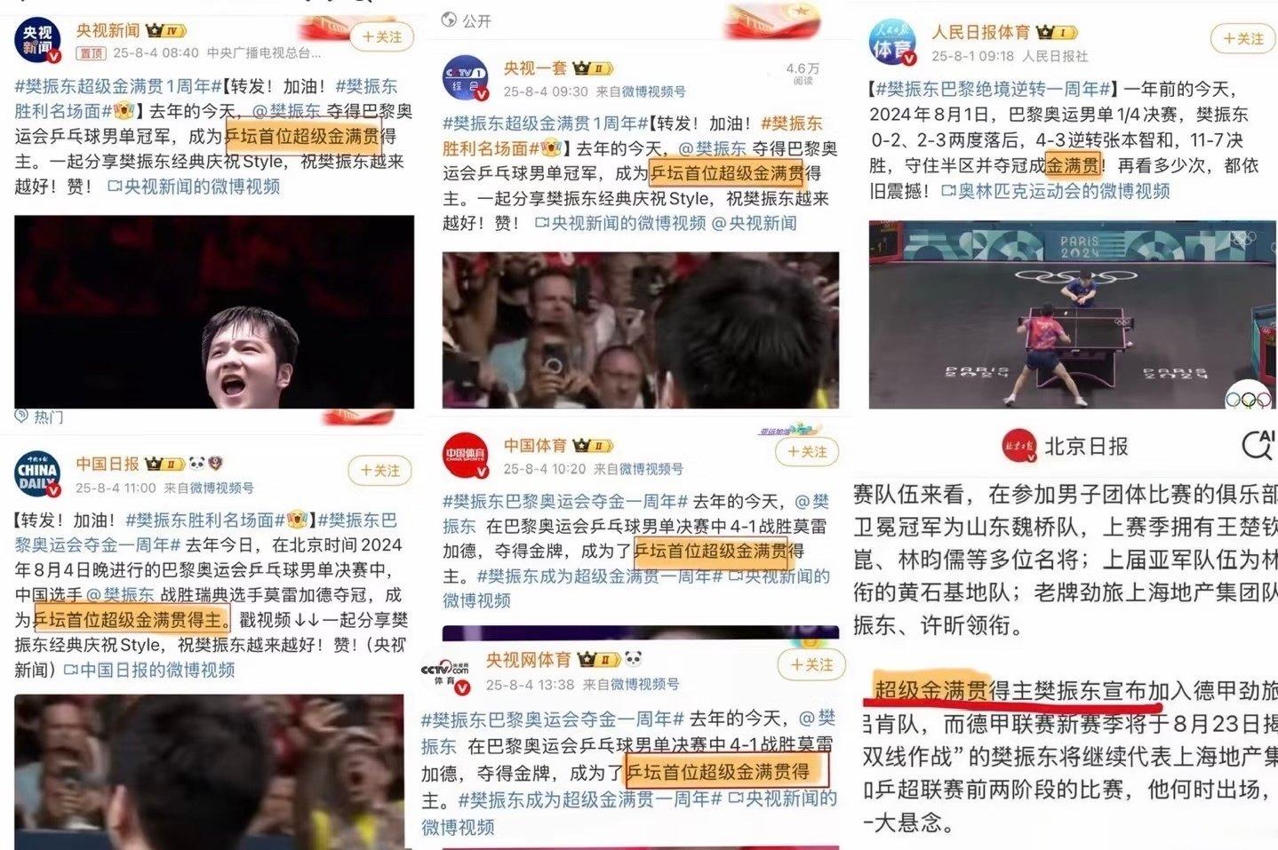 #樊振东未参赛登亚运会海报原因#
樊振东历史唯一超级金满贯做乒乓球项目代表很正常吧[疑问] ​