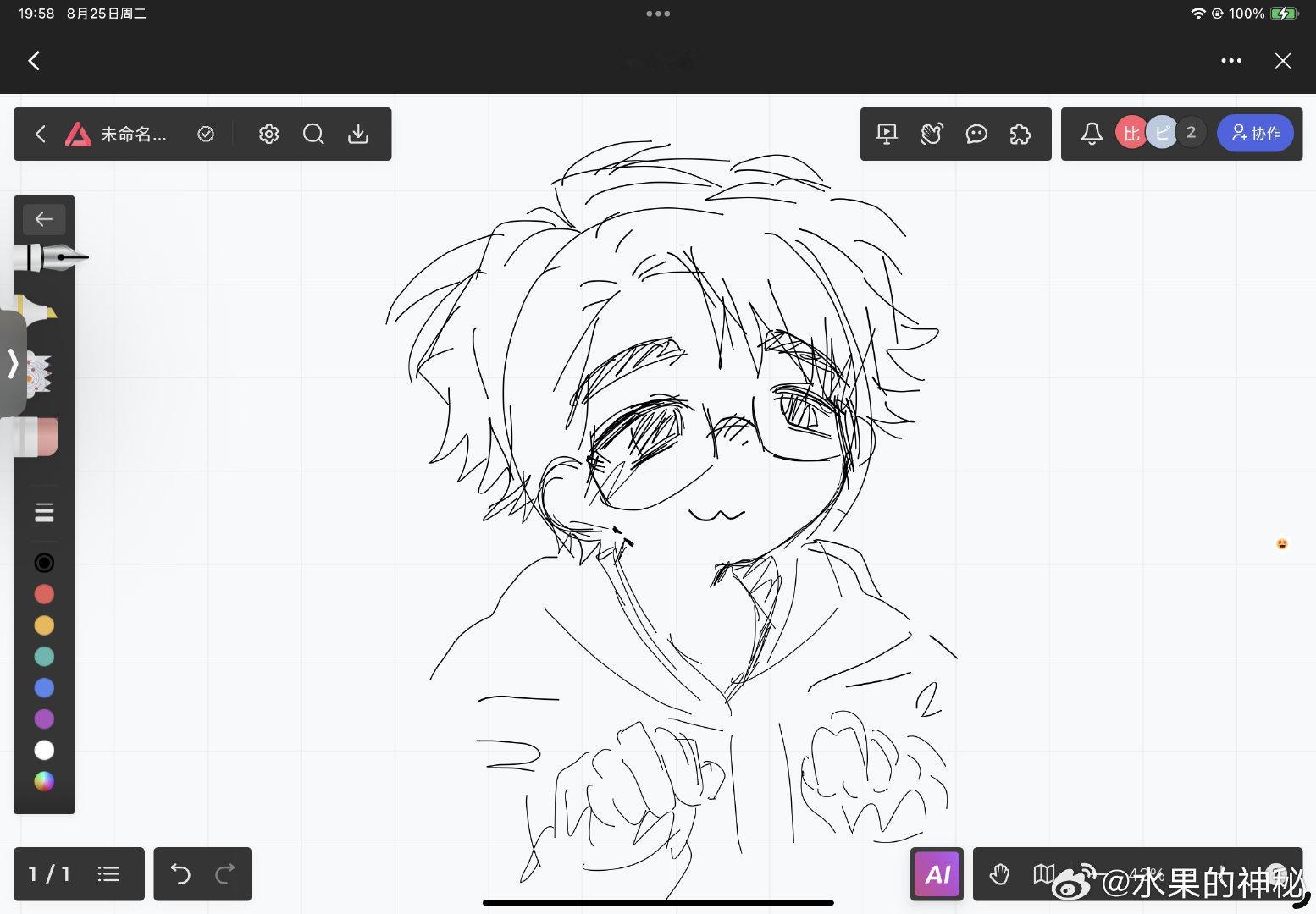 腾讯会议也能画画哈哈哈哈哈哈哈哈 ​