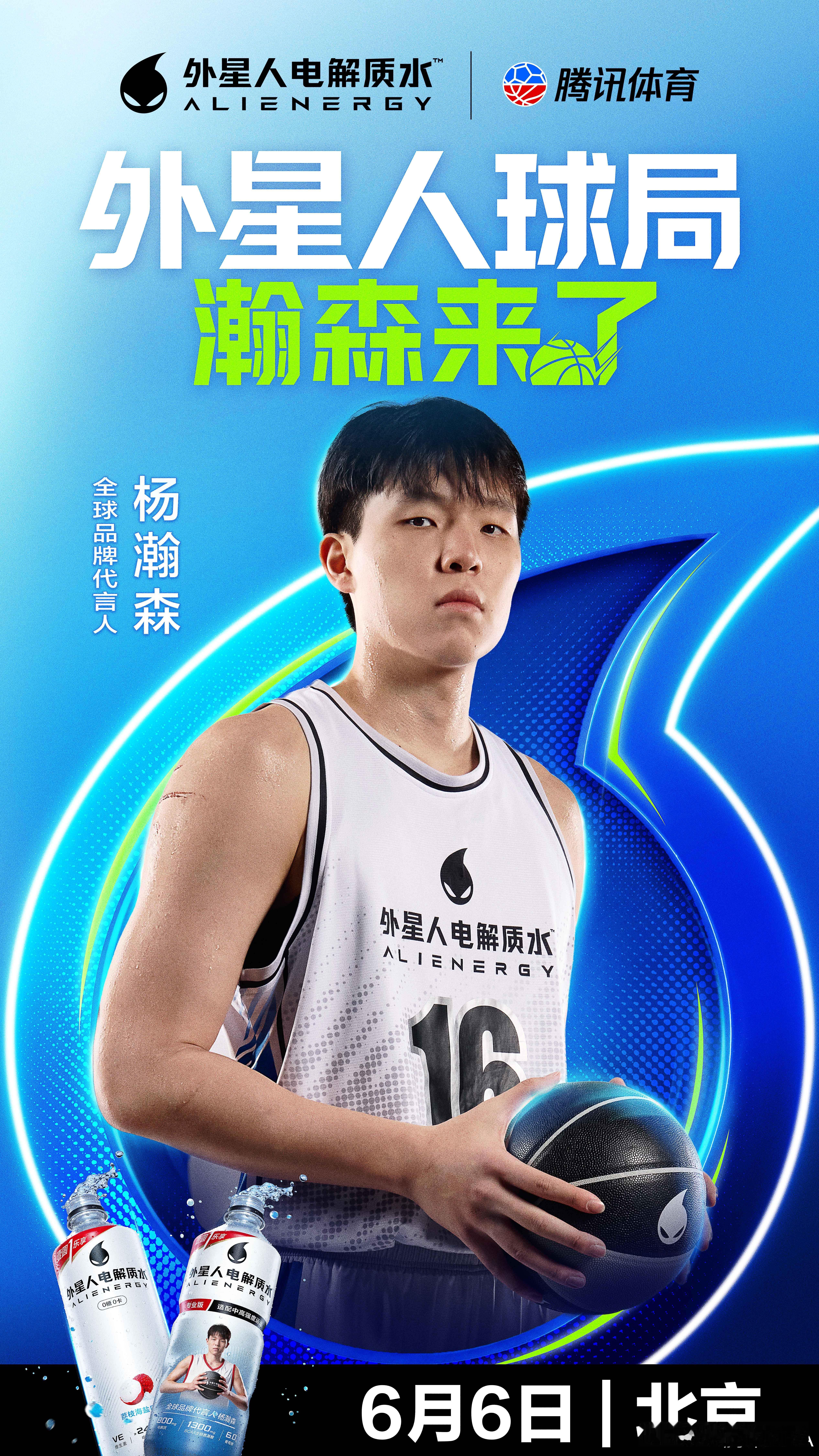📣 刚打完季后赛，他就来见你了。杨瀚森，NBA新秀赛季结束后的第一场...