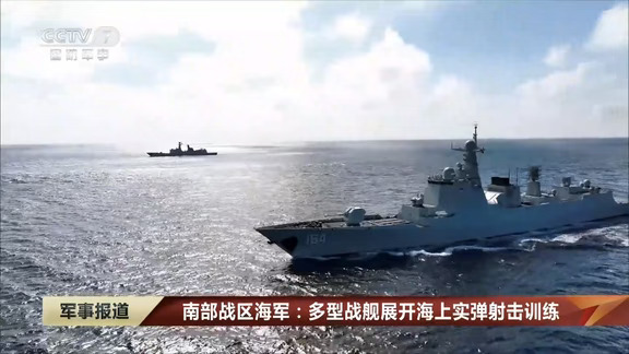 052DL型导弹驱逐舰桂林舰已经重返演训场。
	
官方画面显示，052DL型导弹驱逐舰桂林舰在南部战区海军多型战舰海上实弹射击训练中亮相，说明它已经完成了在船厂的维修，重返演训场。