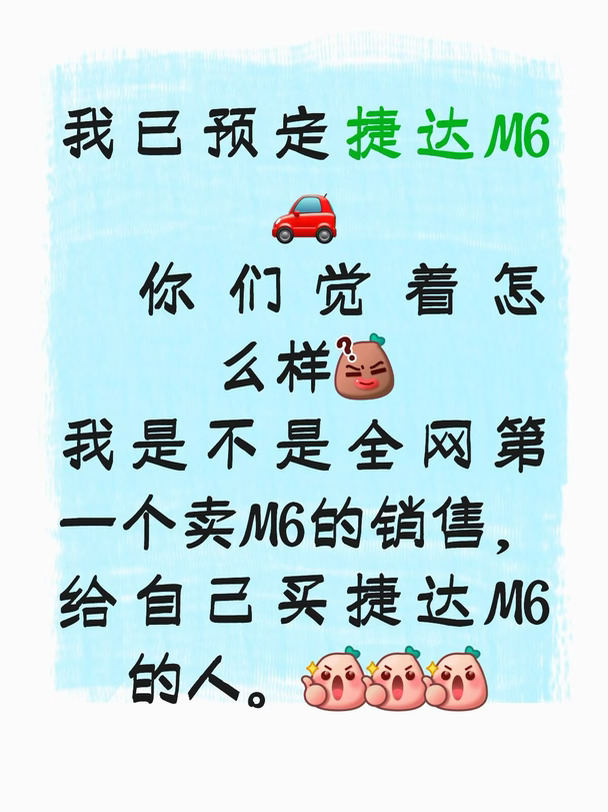捷达M6一汽大众新能源轿车