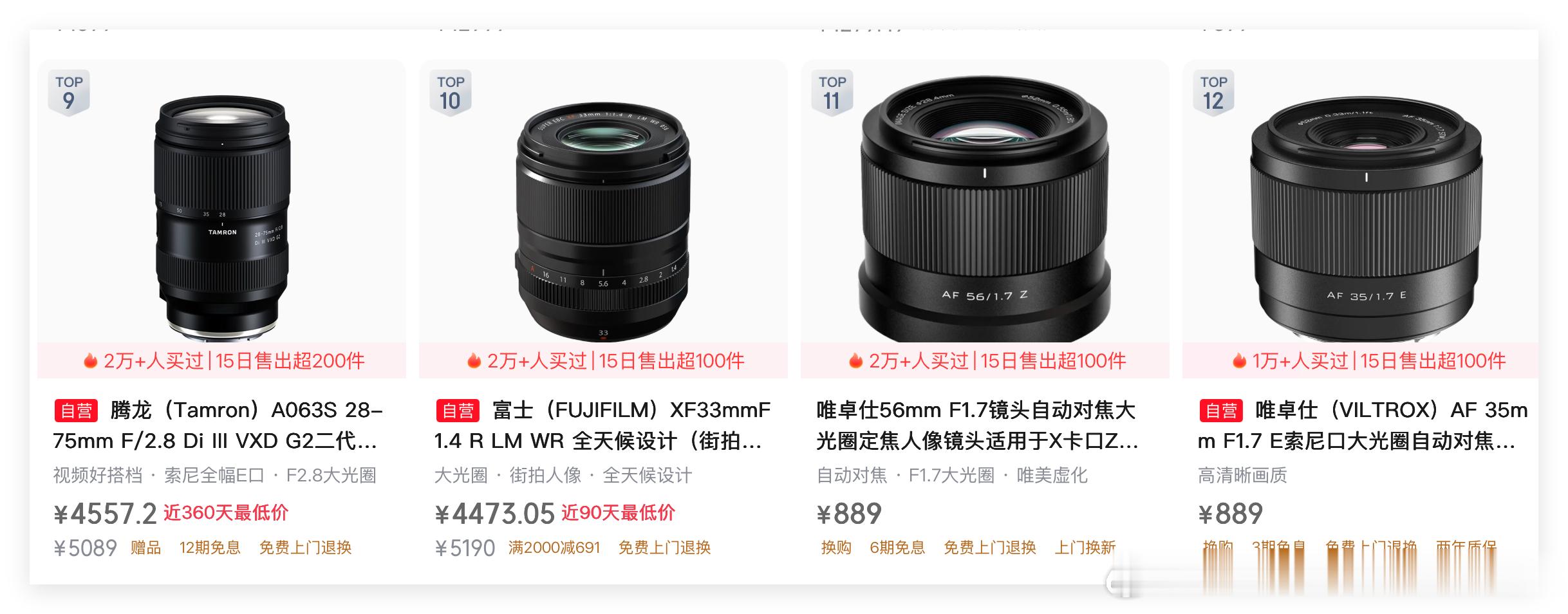 其实，只需要唯卓仕给华为以及小米OV定制手机镜头，日本数码微单相机的全球产销量将会从700万台左右腰斩到300万台……为什么？！只需要看看狗东的摄影镜头销量排行榜……就可以知道……最畅销，最好卖的镜头，其实就两个：1,35mmF1.8。2,50mmF1.8或者56mmF1.8/1.4。

也就是说，只要华为巨炮Z10的下一 ​