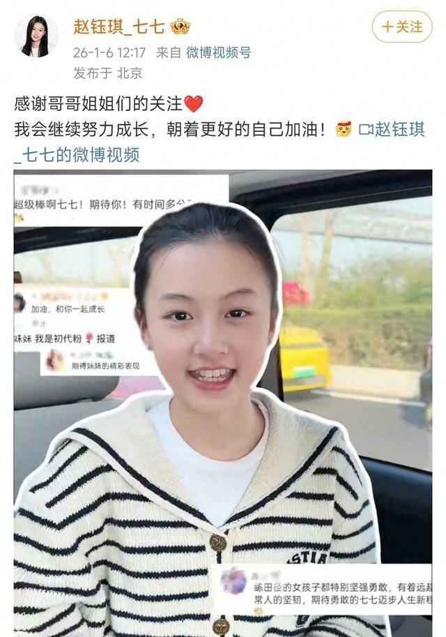 15岁网红七七刚说学业为重婉拒于正，转头就签约进组，搭档钟楚曦拍戏，网友：这书还读不读了 ​