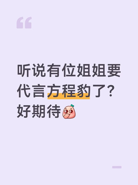 是谁呀 好难猜