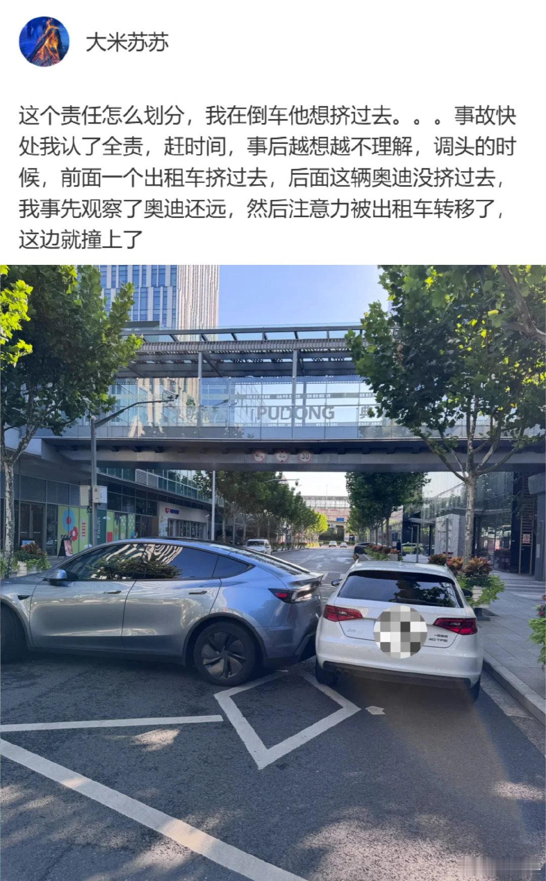 以你对交通法规的理解，你认为这场车祸的责任该怎么划分？ ​