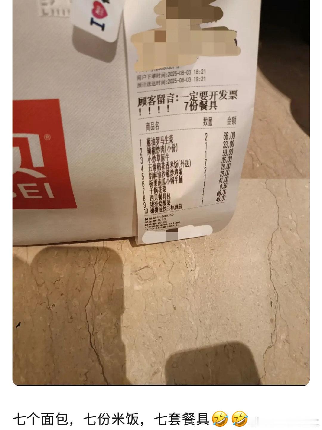 时代少年团他们，又有点可爱，开发票开发票开发票 ​