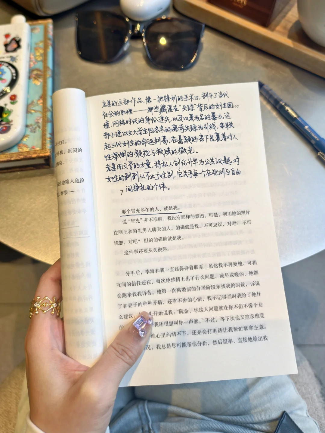 对一位女性的剥削，就是针对所有女性的剥削