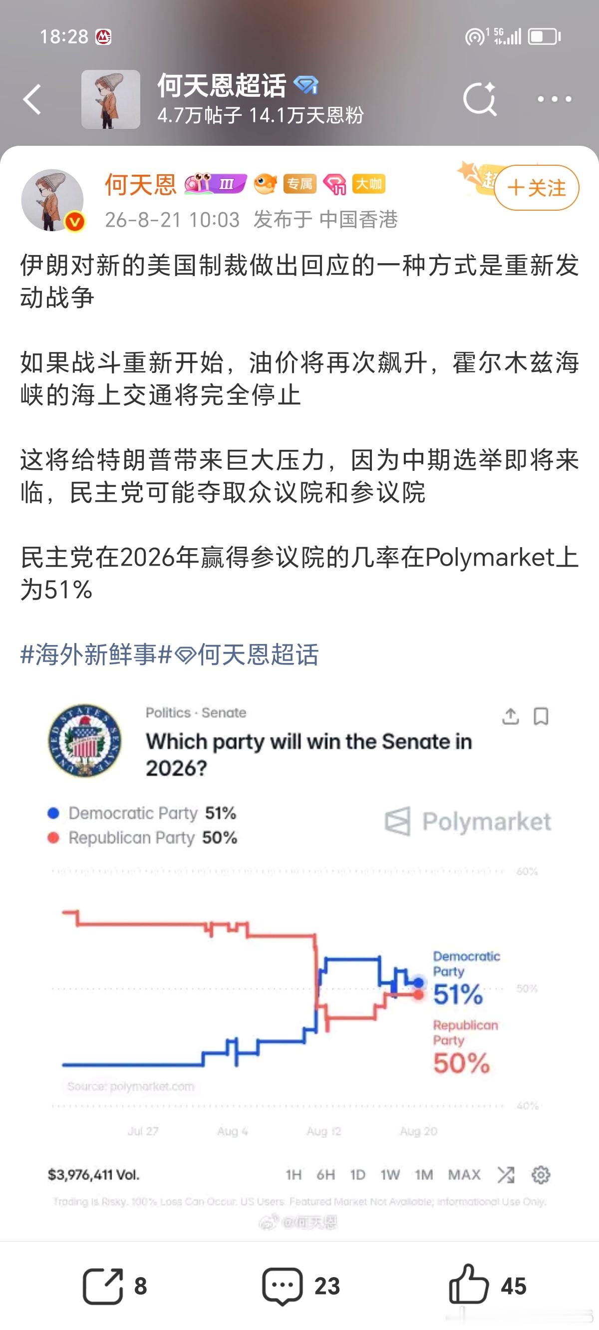 之前看到美国一个人发表言论说，对伊朗进行全方位的制裁打压直到推翻伊朗政权为止，还说对委瑞内拉就奏效了，还有对古巴也产生了效果。这个人只会一厢情愿的看时事，难道伊朗就一定会坐以待毙顺着那样的趋势无动于衷么，就不会反击么，所以说那种场景是不可能出现的，伊朗早就从防御性转为进攻性策略了 ​