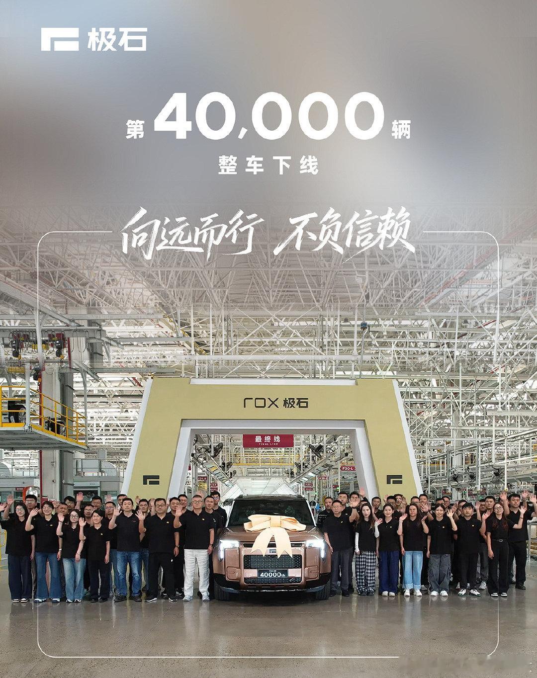 极石第4万辆汽车下线了，这个牌子虽然小众，但似乎还有不错的未来？ ​