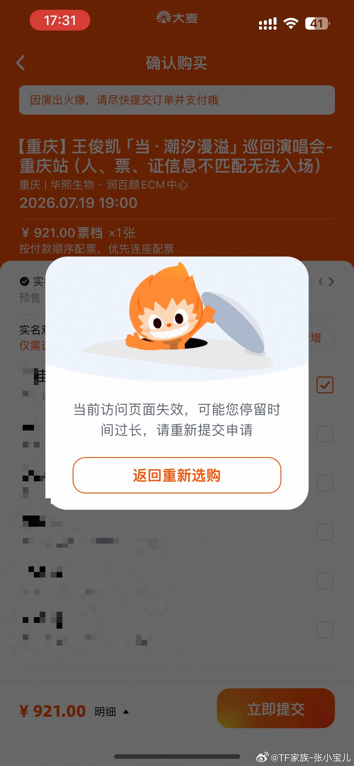 我服了吧 ​​​