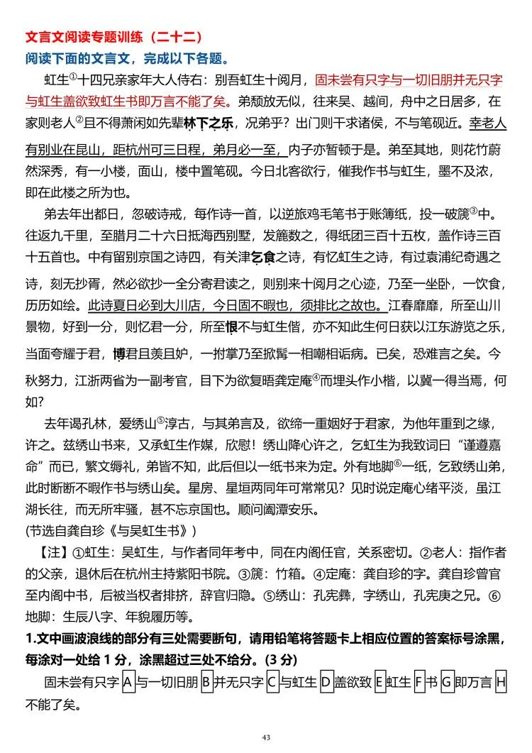 分析几篇优质的文言文阅读