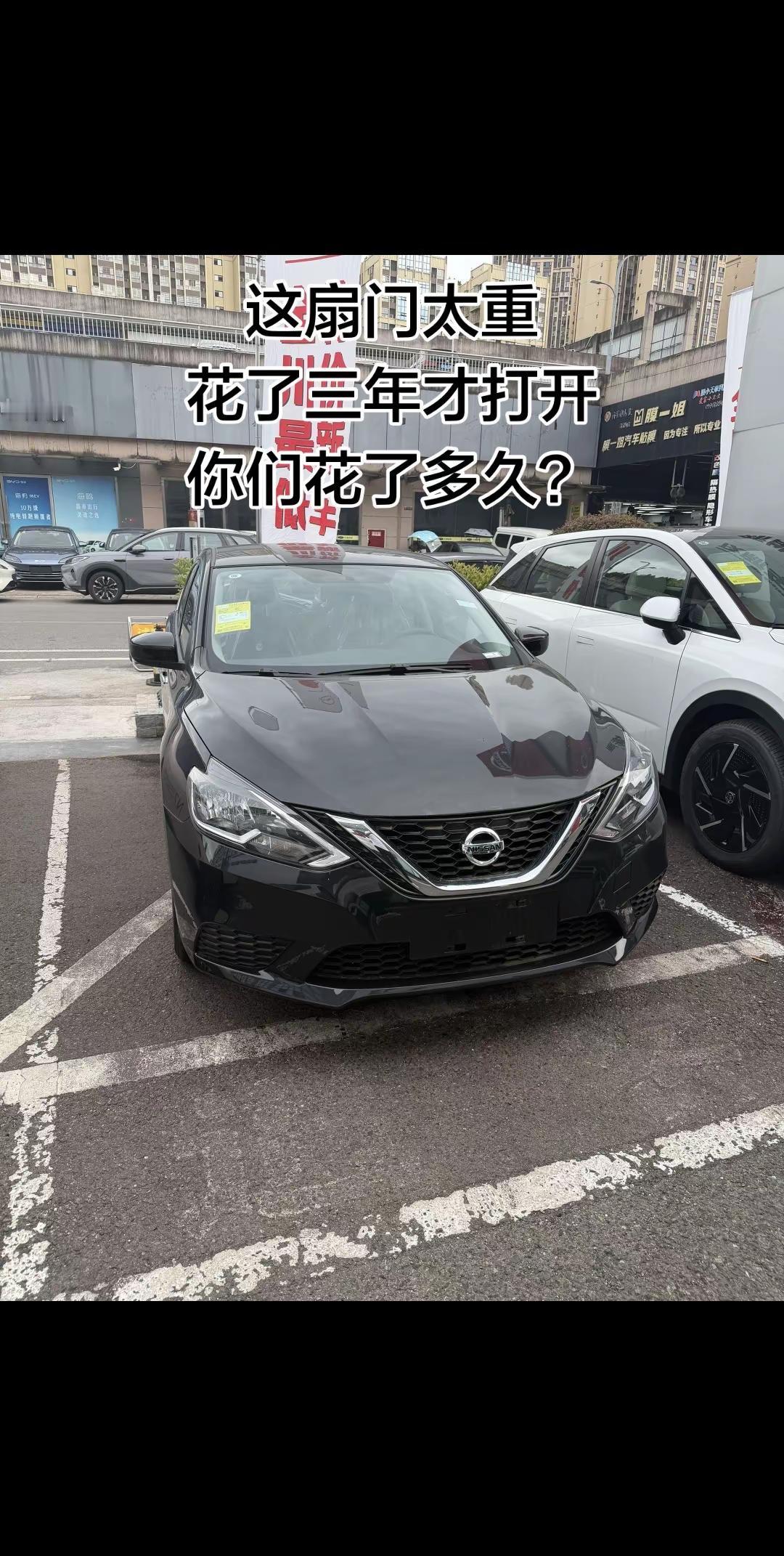 东风日产