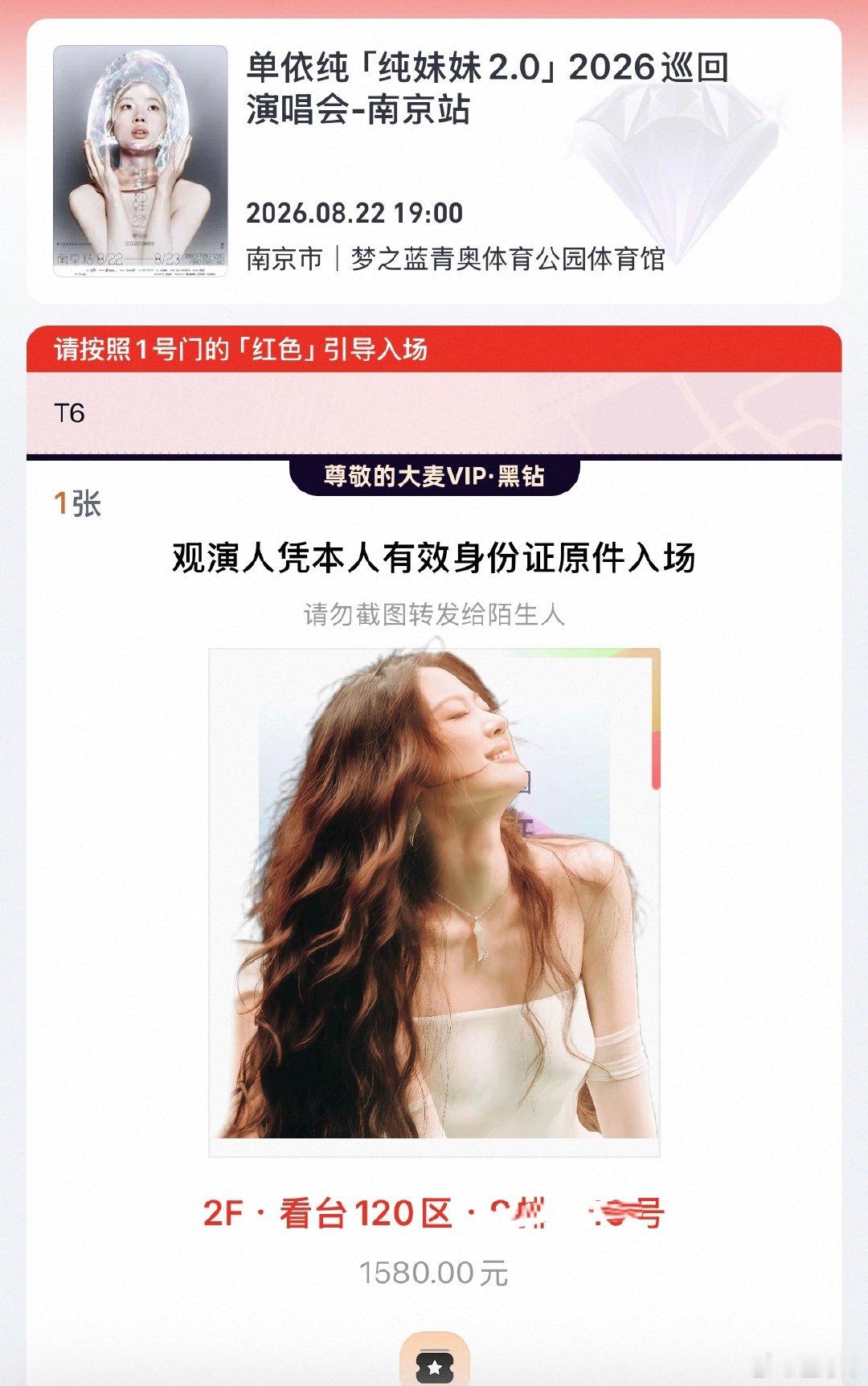 #单依纯[超话]# 南京见#单依纯# ​