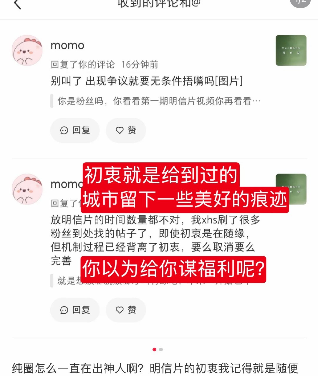 怕她被🐴想让她取消明信片我理解，有的人嫌自己找不到让她取消明信片你们啥意思❓单依纯会在意你们这些拉基吗[泪奔]这是蛋岛的环节之一哈目的不是为了哄你，能不能摆正自己的位置 ​