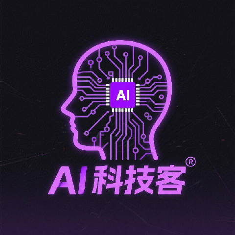 AI科技客