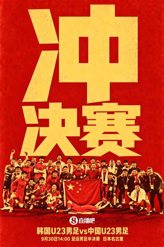 明天14:00，一起为这支年轻的球队加油！