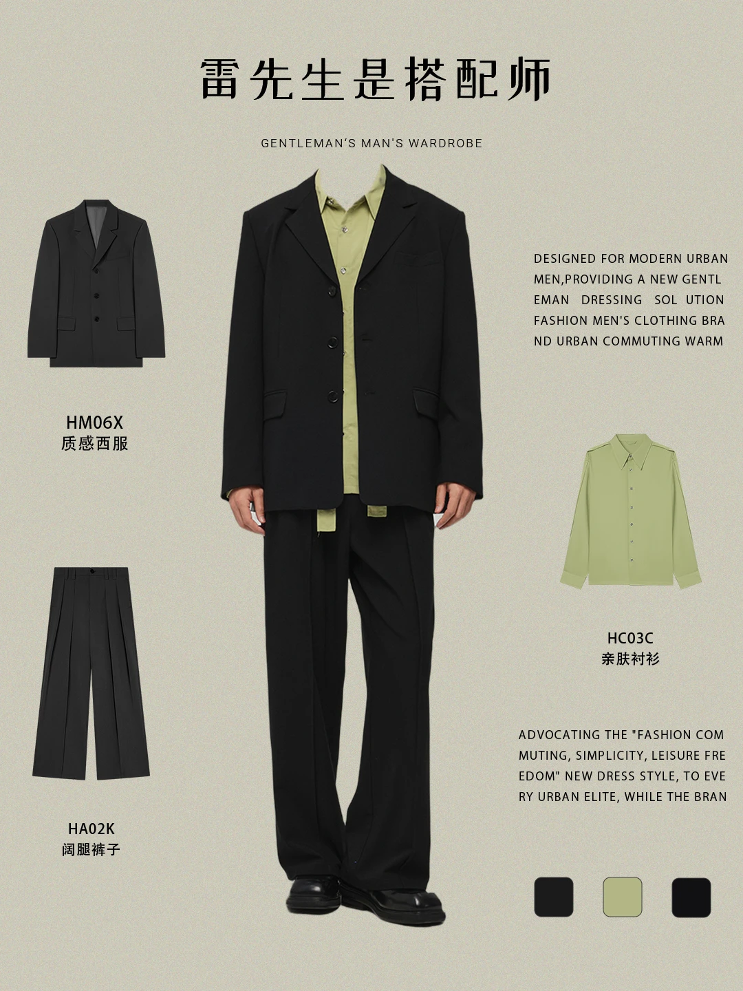 拒绝沉闷，把春天穿进黑西装里。🍃