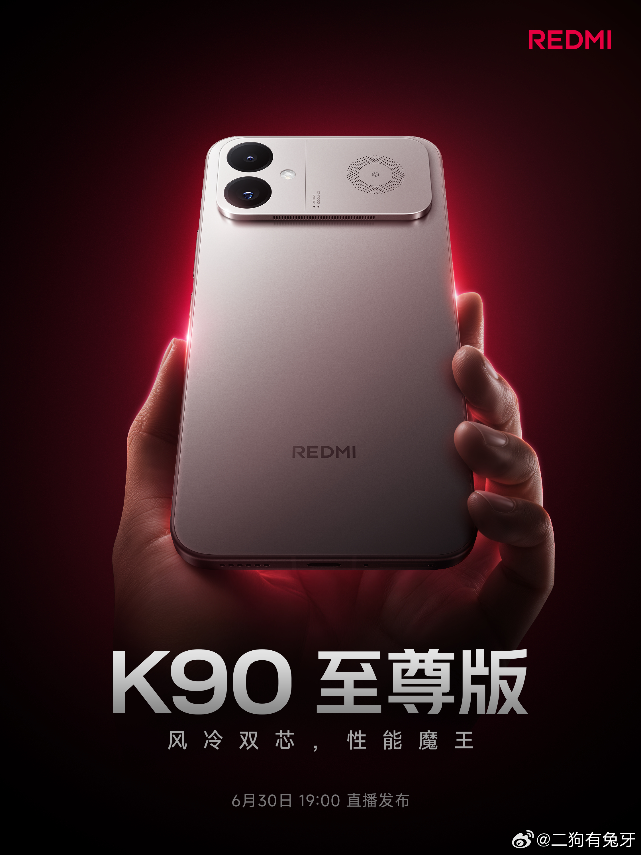 K90至尊版[doge]官宣官宣 6月30日晚上七点坐等这个性能魔王 ​​​
