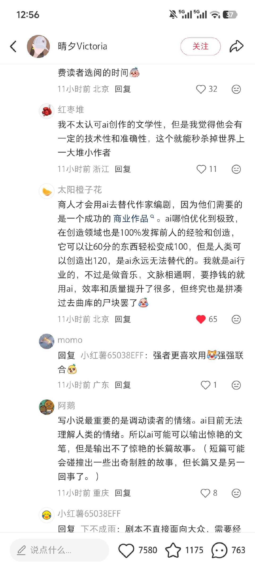 文字创作者的优点怎么能是用ai用得好不会被人发现 ​