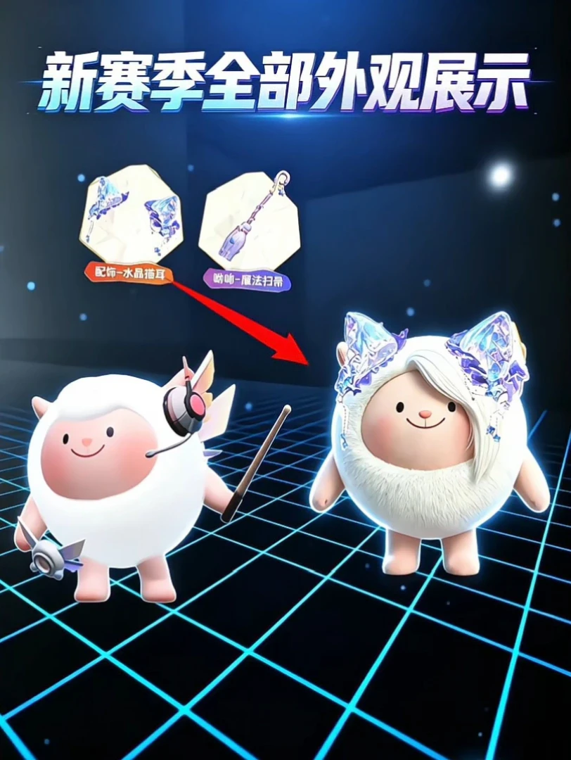 新赛季全部皮肤曝光好萌