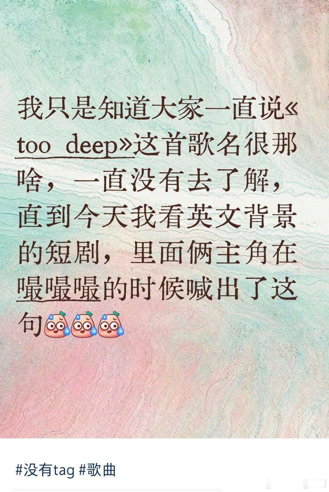 米米代入一下是不是有画面感了[笑而不语] ​