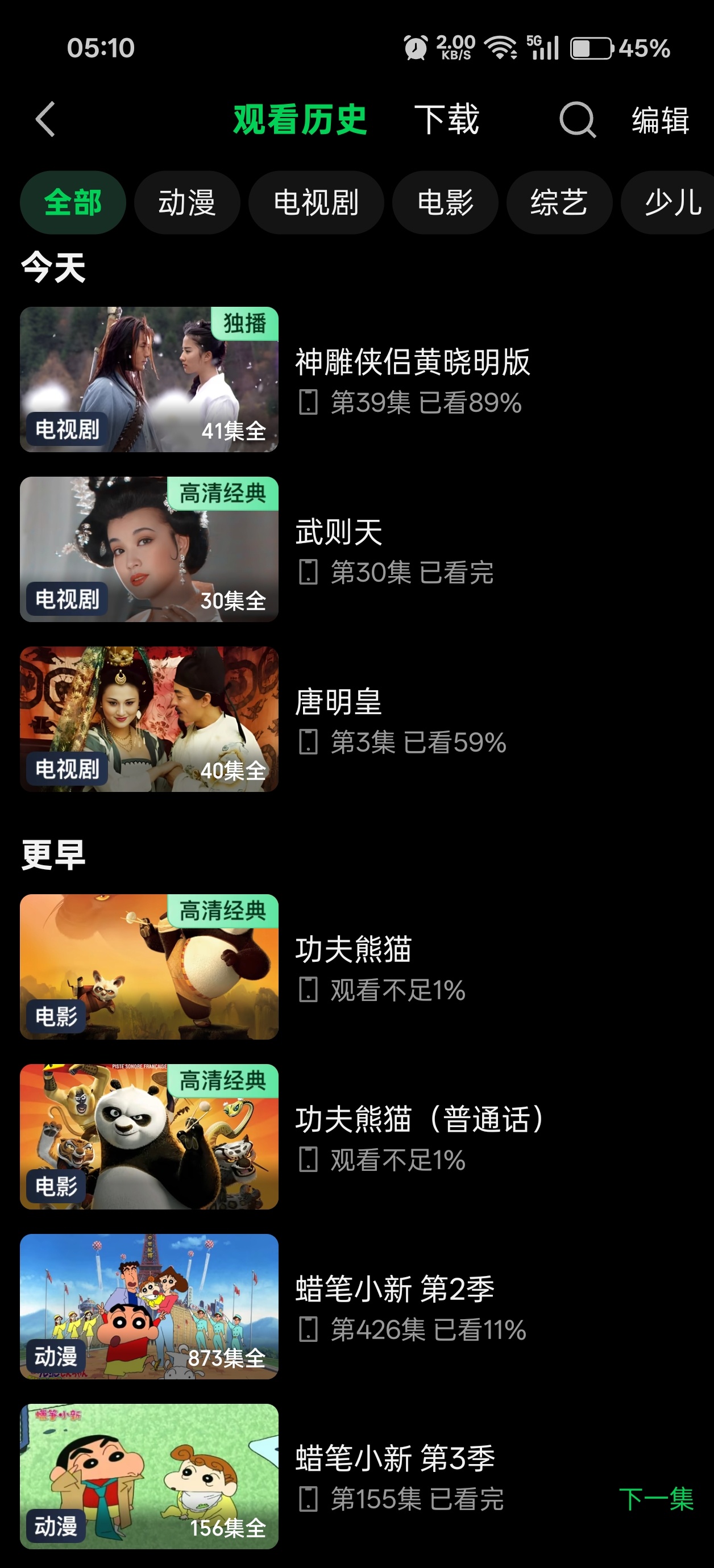 全世界的人都应该来看2006影视版《神雕侠侣》，太好看了！刘亦菲演技牛...