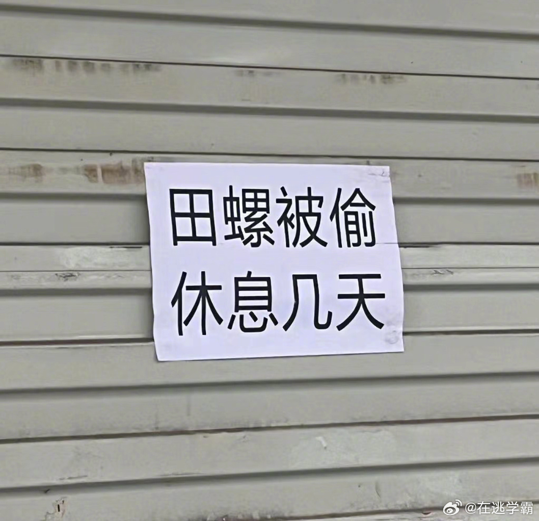 老 板 是 有 点 幽 默 在 身 上 的
