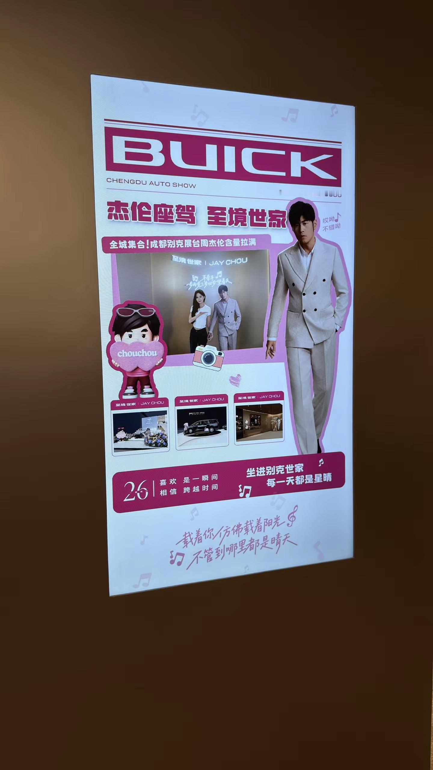 @别克