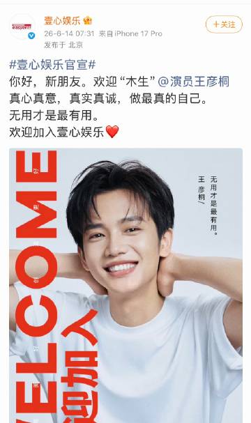蛙趣 给阿嬷的情书男主签约壹心了 速度这么快 <br />没想到是他第...