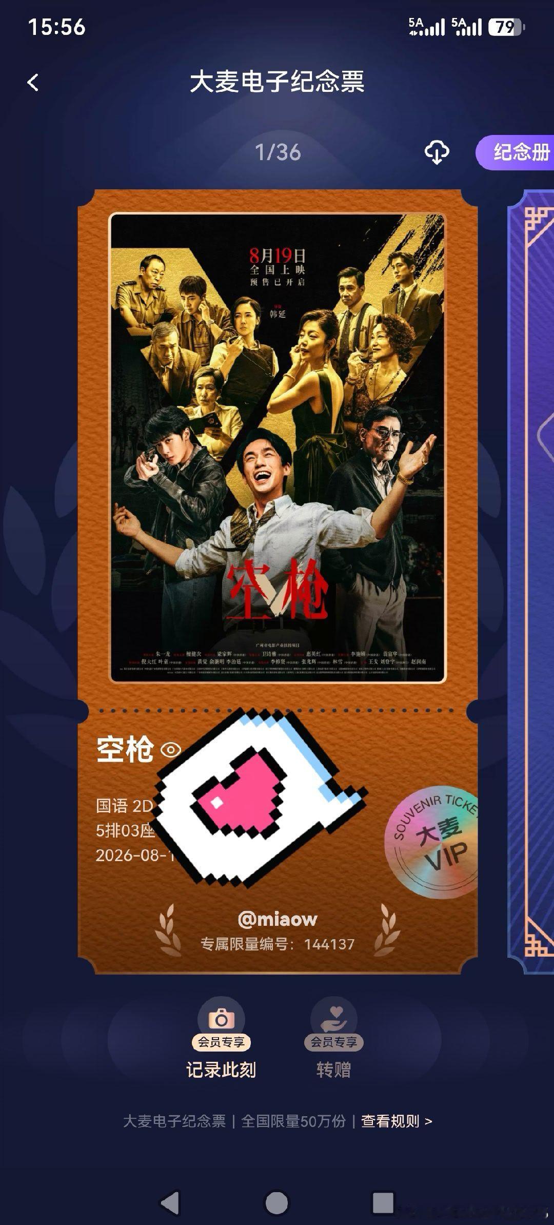 电影真的太好看了！没想到朱一龙演完消失的她、惊蛰无声，进一步疯癫升级！不过时长超过两个半小时，对腰椎不好的老年人不大友好，但是太适合心脏健康的年轻人看了，绝对值回票价！ ​