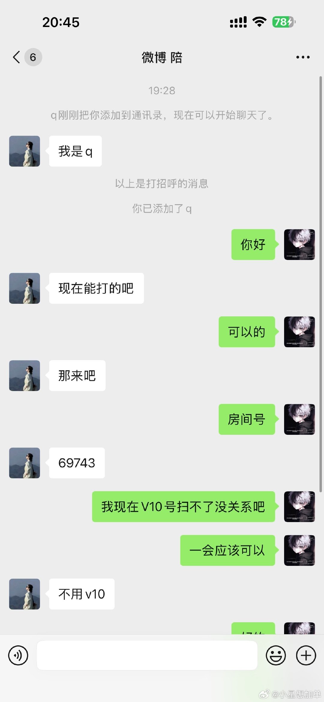 #王者荣耀陪玩团[超话]#  星耀陪 gr0757 ​