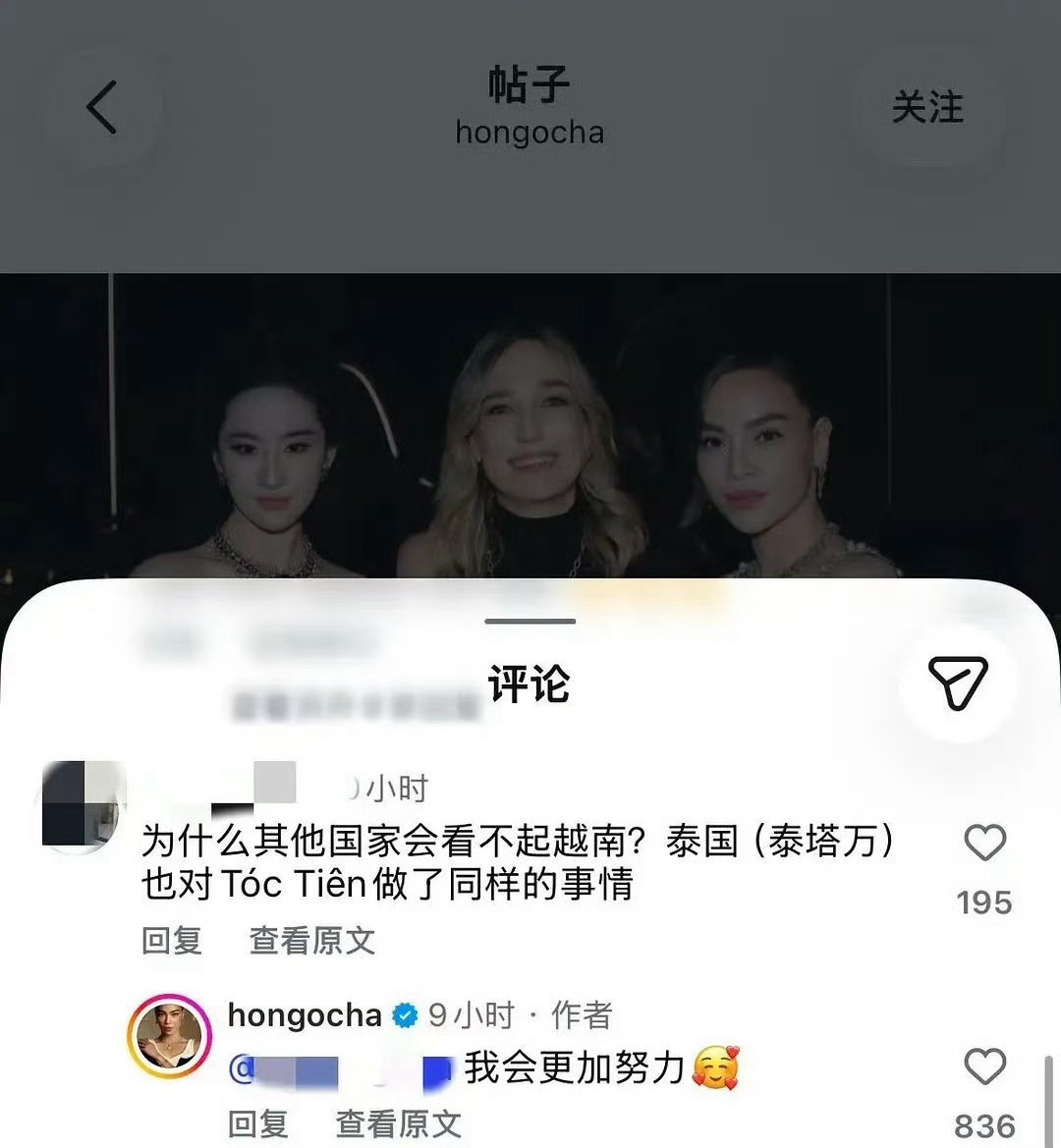 #德子的窝[超话]##越南女星回应合照被刘亦菲裁掉了#选图裁切十分平常，当事人从容释怀，不必无限放大争议 ​