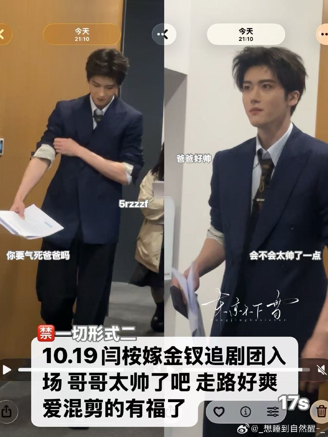 #收or出图包fo[超话]# 10.19田曦薇闫桉嫁金钗剧宣第二套衣服独家 ​